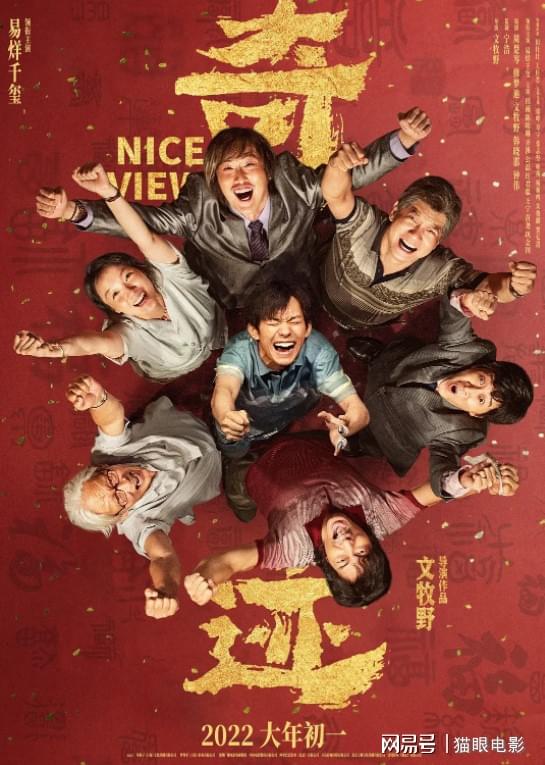 春节档预售票房出炉!8部电影水门桥排第1,第2第3都是动画片休闲区蓝鸢梦想 - Www.slyday.coM 春节档预售票房出炉!8部电影水门桥排第1,第2第3都是动画片休闲区蓝鸢梦想 - Www.slyday.coM