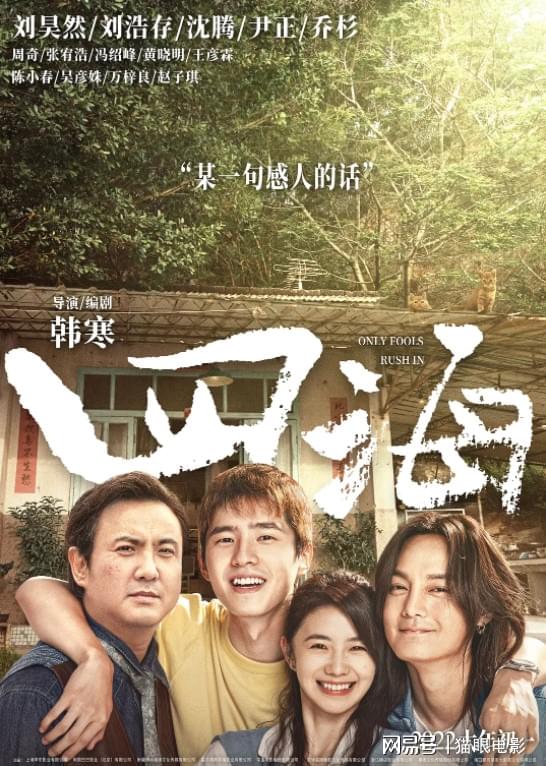 春节档预售票房出炉!8部电影水门桥排第1,第2第3都是动画片休闲区蓝鸢梦想 - Www.slyday.coM 春节档预售票房出炉!8部电影水门桥排第1,第2第3都是动画片休闲区蓝鸢梦想 - Www.slyday.coM