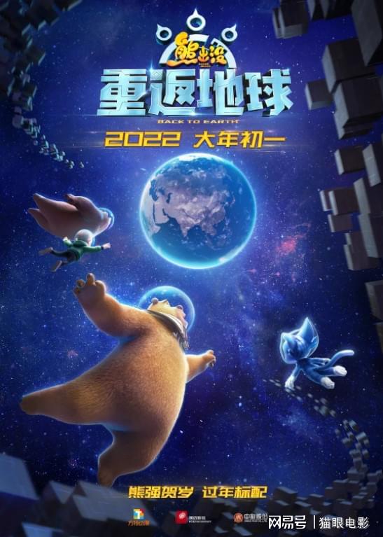 春节档预售票房出炉!8部电影水门桥排第1,第2第3都是动画片休闲区蓝鸢梦想 - Www.slyday.coM 春节档预售票房出炉!8部电影水门桥排第1,第2第3都是动画片休闲区蓝鸢梦想 - Www.slyday.coM