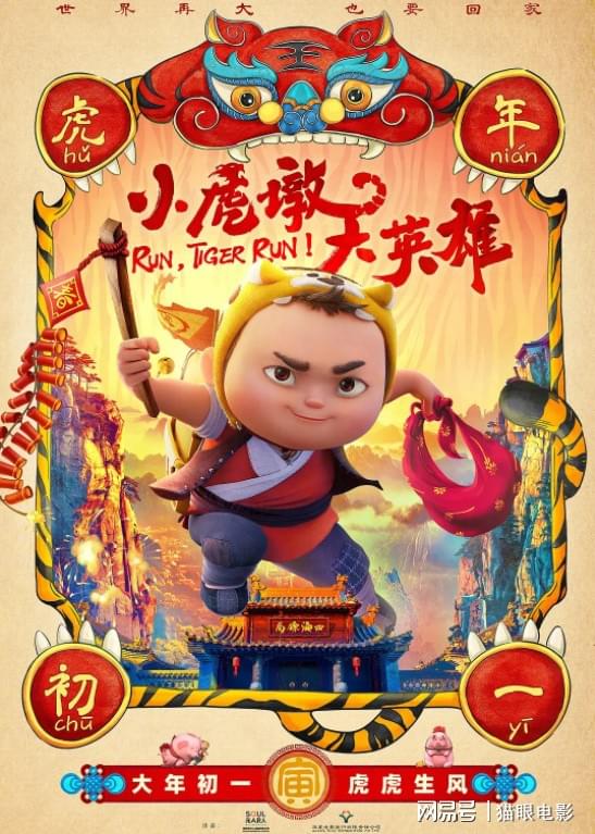 春节档预售票房出炉!8部电影水门桥排第1,第2第3都是动画片休闲区蓝鸢梦想 - Www.slyday.coM 春节档预售票房出炉!8部电影水门桥排第1,第2第3都是动画片休闲区蓝鸢梦想 - Www.slyday.coM