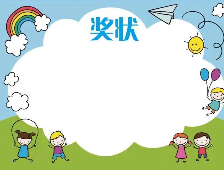 幼兒園期末獎狀打印模版可打印看過的幼師都收藏了