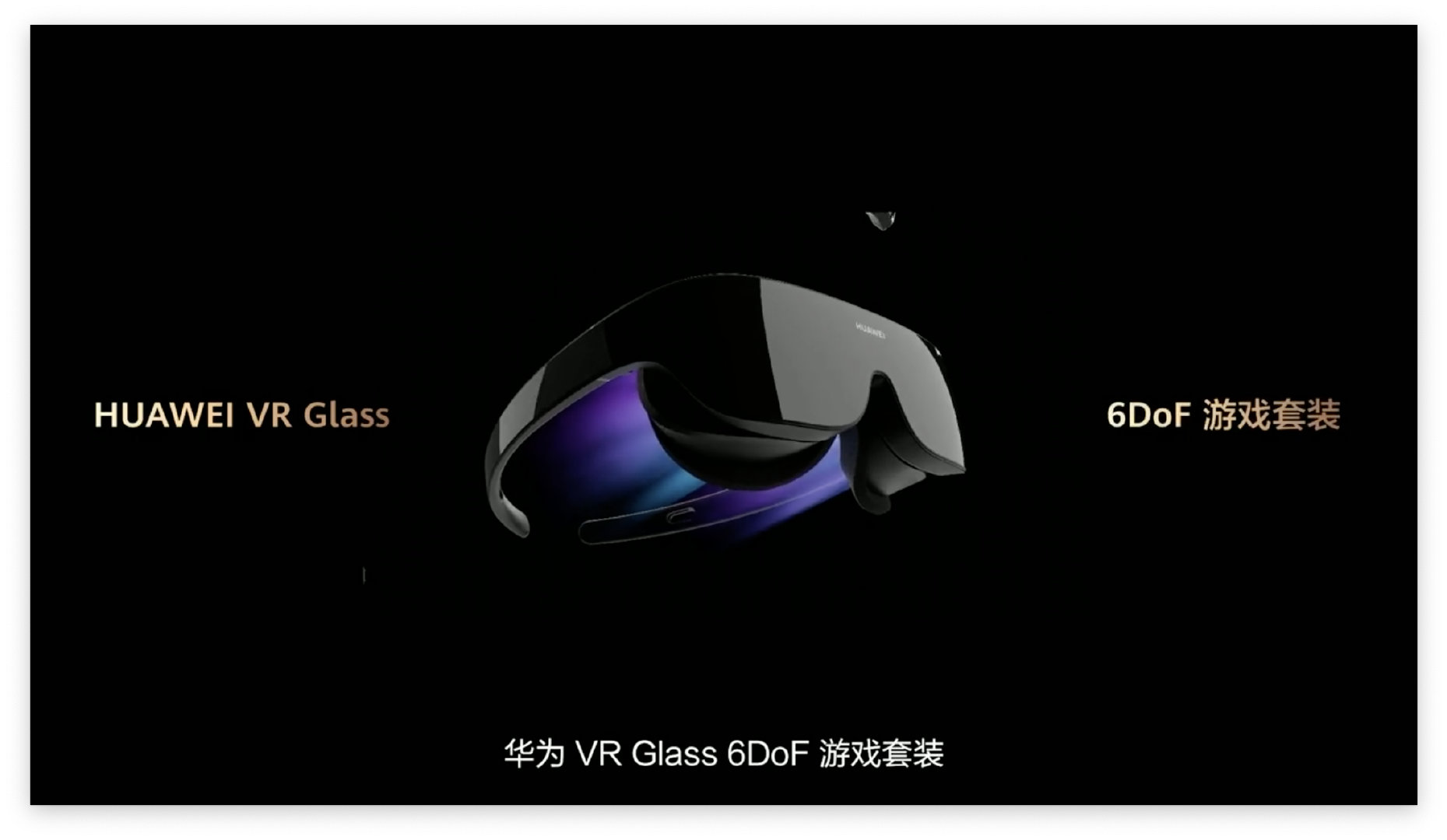 只能与搭载harmonyos的手机连接,而华为vr平台游戏数量又很少.