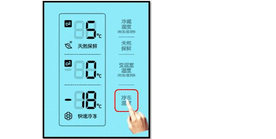 到了冬季千万别忘了调整冰箱的温度小心冰箱突然罢工