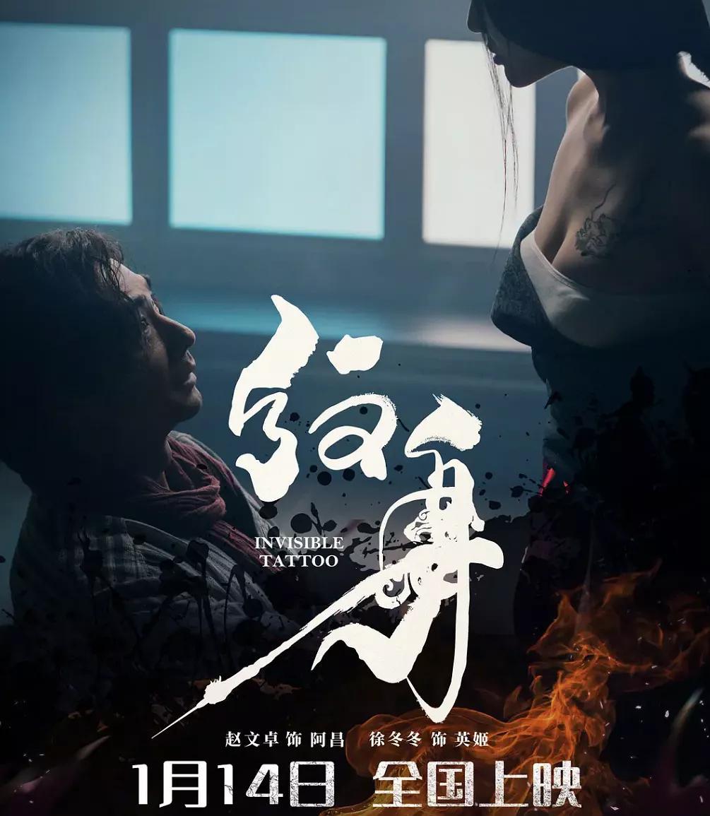 刻在骨头上的龙与魂!《纹身》坚守功夫片最后的荣光休闲区蓝鸢梦想 - Www.slyday.coM 刻在骨头上的龙与魂!《纹身》坚守功夫片最后的荣光休闲区蓝鸢梦想 - Www.slyday.coM