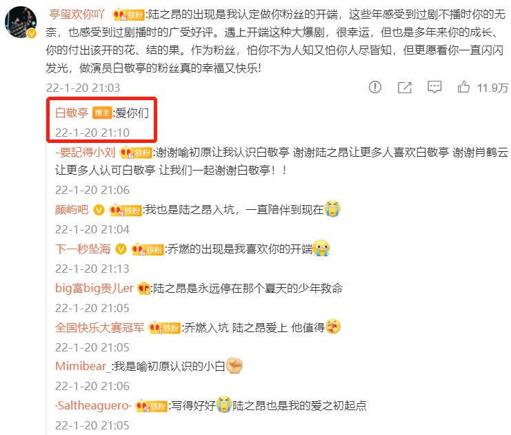 《开端》即将大结局：白敬亭暗示是be结局，赵今麦晒爆炸戏合照休闲区蓝鸢梦想 - Www.slyday.coM