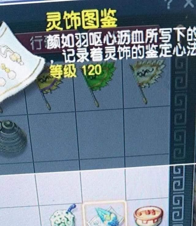 梦幻西游:这不是真的,只鉴定一个灵饰会出什么休闲区蓝鸢梦想 - Www.slyday.coM 梦幻西游:这不是真的,只鉴定一个灵饰会出什么休闲区蓝鸢梦想 - Www.slyday.coM