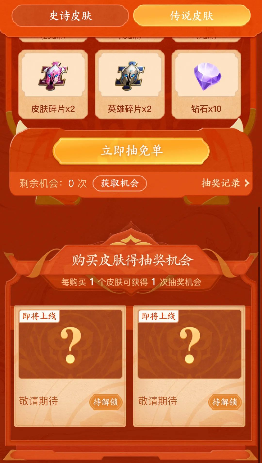 王者荣耀：探幽系列第二款皮肤曝光，春节皮肤配置为五史诗二传说休闲区蓝鸢梦想 - Www.slyday.coM