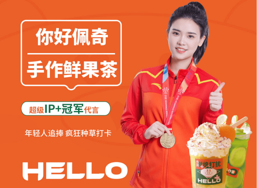 你好我是茶饮加盟