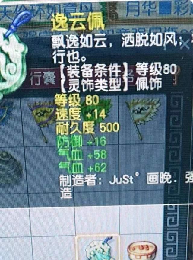 梦幻西游:这不是真的,只鉴定一个灵饰会出什么休闲区蓝鸢梦想 - Www.slyday.coM 梦幻西游:这不是真的,只鉴定一个灵饰会出什么休闲区蓝鸢梦想 - Www.slyday.coM