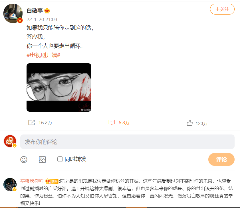 《开端》即将大结局：白敬亭暗示是be结局，赵今麦晒爆炸戏合照休闲区蓝鸢梦想 - Www.slyday.coM