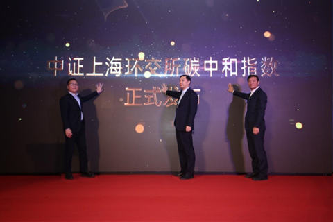 “碳中和主题指数来啦！布局“双碳”时代，了解一下~