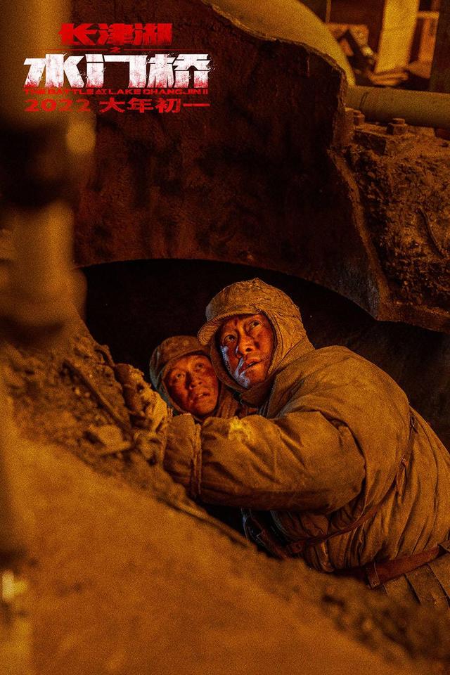 春节档冰雕连战士宋阿毛绝笔信写进歌词长津湖之水门桥发布主题曲