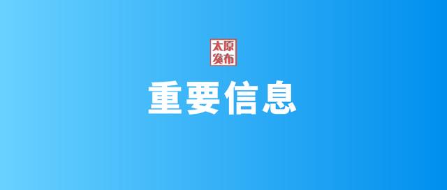 科学精准做好疫情防控！山西省统一入（返）晋人员防控措施，省内人员可有序自由流动！休闲区蓝鸢梦想 - Www.slyday.coM