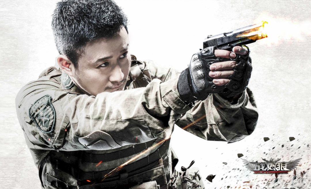 战狼3之中兴归来