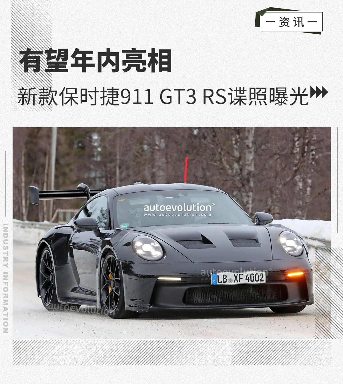 有望年内亮相 新款保时捷911 GT3 RS谍照曝光