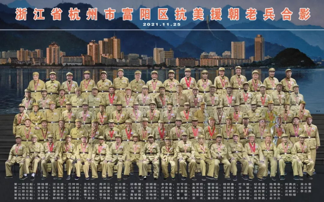 ▲浙江省杭州市富阳区87名抗美援朝老兵的特殊“合影”。