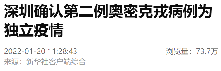 北京新增 5 例本土确诊，深圳第二例奥密克戎为独立疫情｜丁香早读休闲区蓝鸢梦想 - Www.slyday.coM