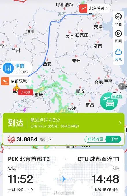 北京至成都一航班挂出紧急代码，民航局：出现单发动机失