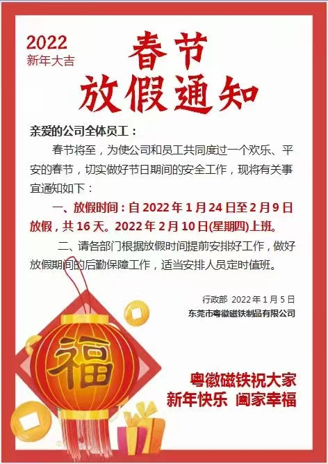 2022春节银行系统提醒（2020年春节银行系统几点关闭） 2022春节银行体系
提示
（2020年春节银行体系
几点关闭）「春节 银行」 行业资讯
