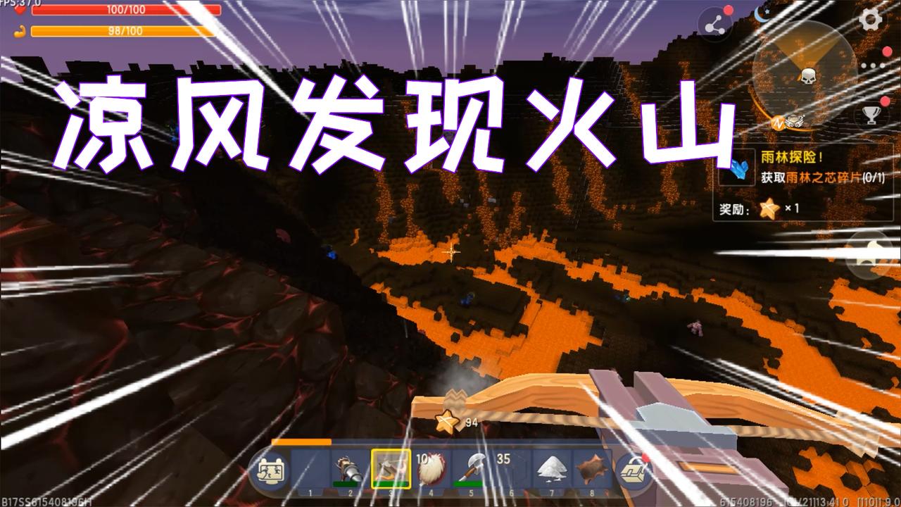 迷你世界43:凉风发现火山,撞狗屎运了小伙伴赶紧记住坐标去找吧