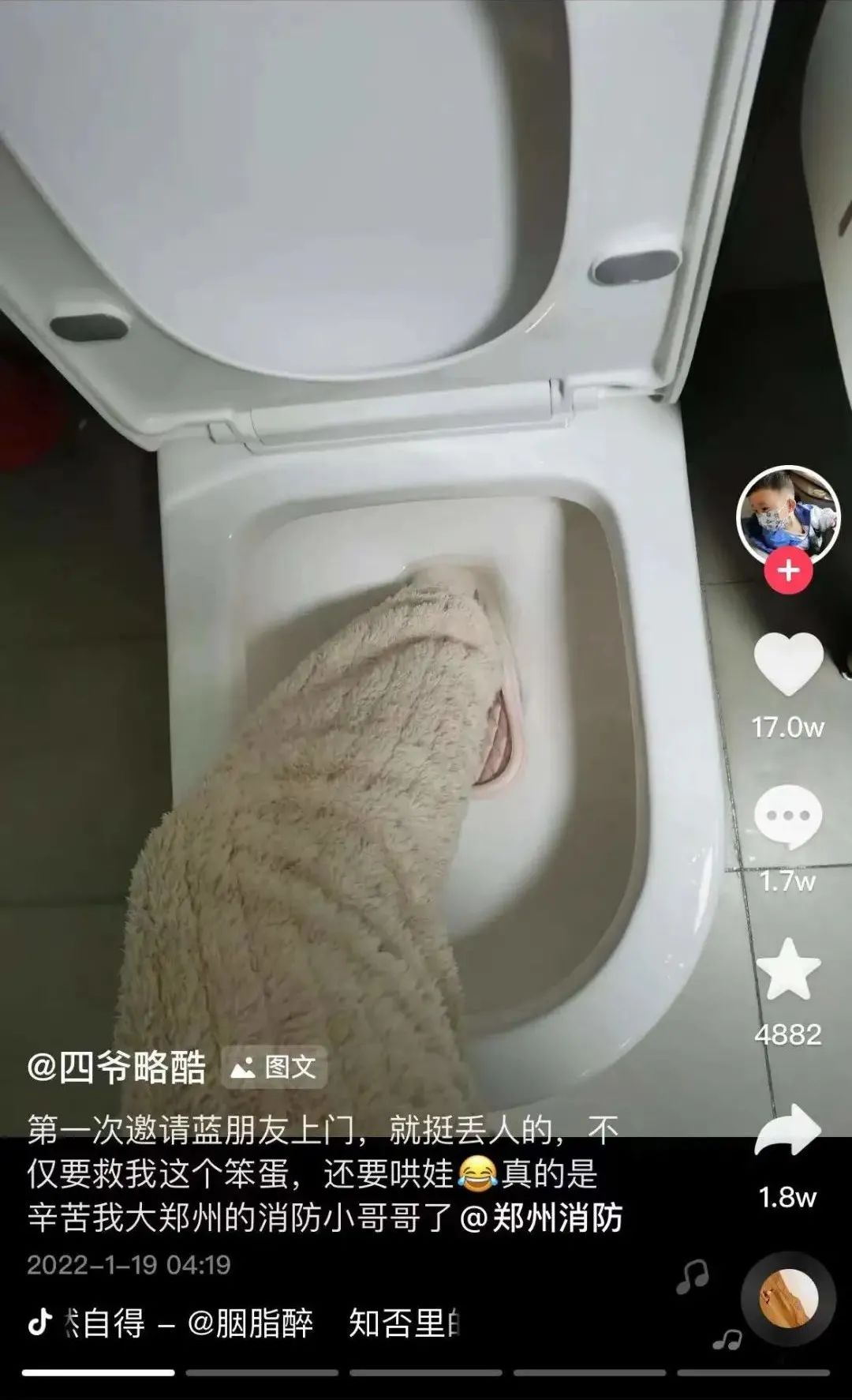 尴尬为踩死虫子女子一脚踩进马桶一小时后求助消防员