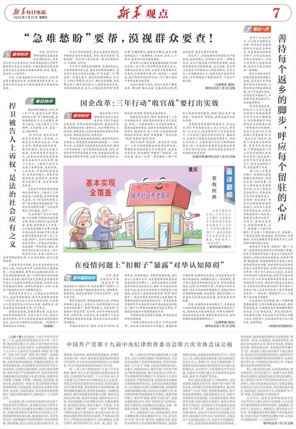 什么是“恶意返乡”？河南一县长发言引发全网热议！央媒评论：善待每个返乡的脚步休闲区蓝鸢梦想 - Www.slyday.coM