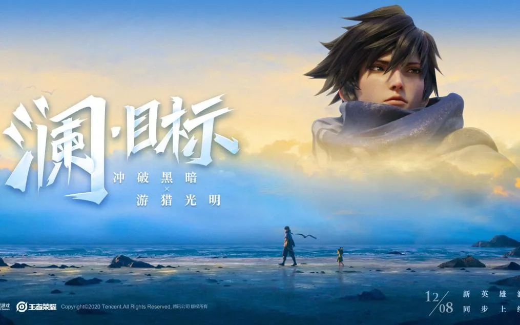 为什么《王者荣耀》的CG动画越来越长了休闲区蓝鸢梦想 - Www.slyday.coM