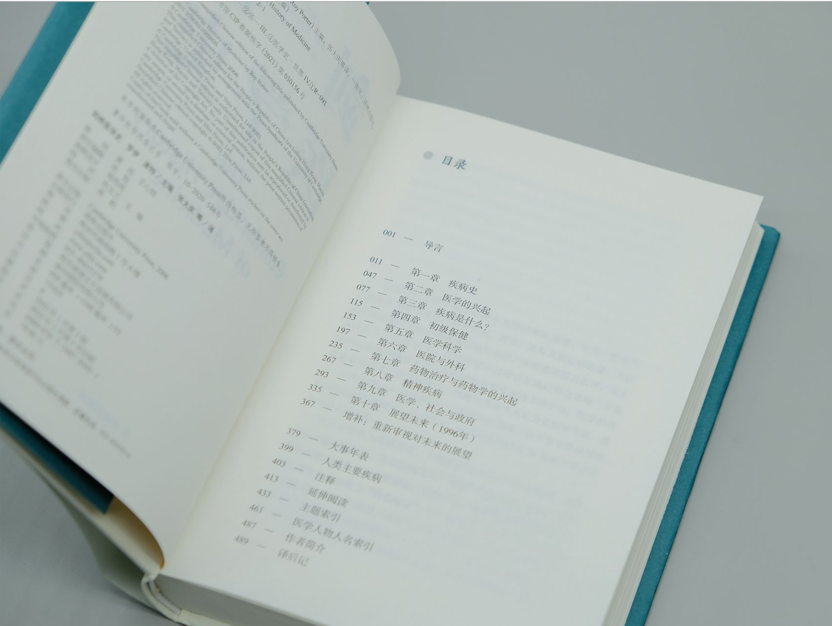 医学史大家罗伊 · 波特之作《剑桥医学史》经典重版归来|历史|人类|文化|疾病_新浪新闻