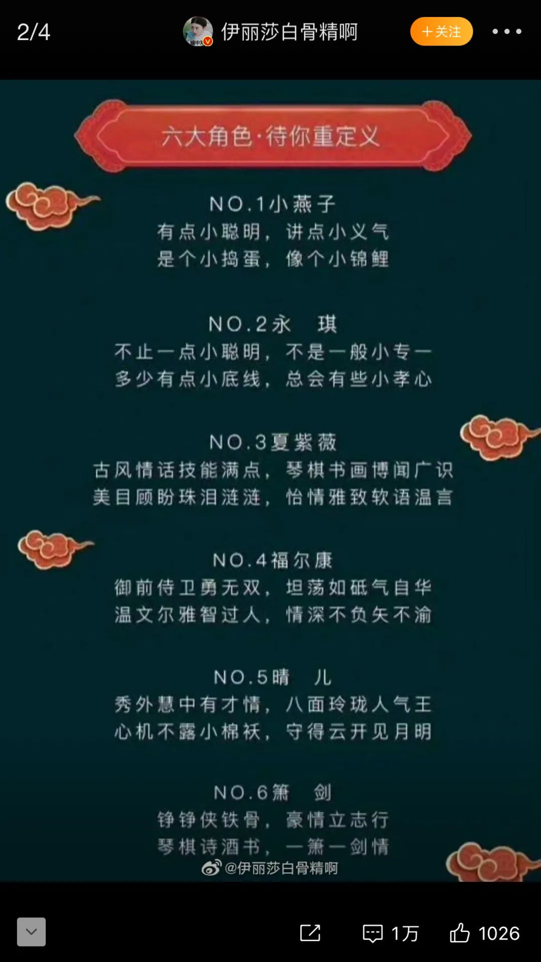 网友曝光的演员招募海报