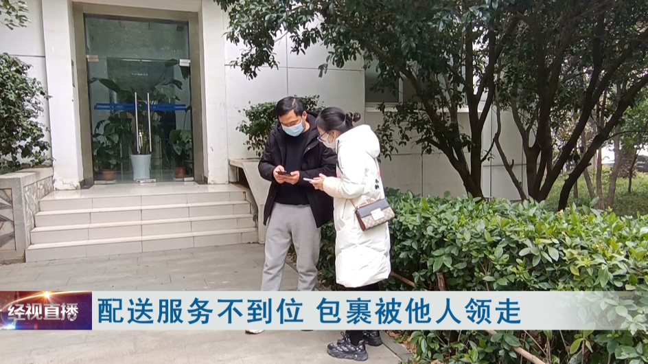 包裹到货后，却被他人领走！市民质疑：为啥不电话通知？休闲区蓝鸢梦想 - Www.slyday.coM
