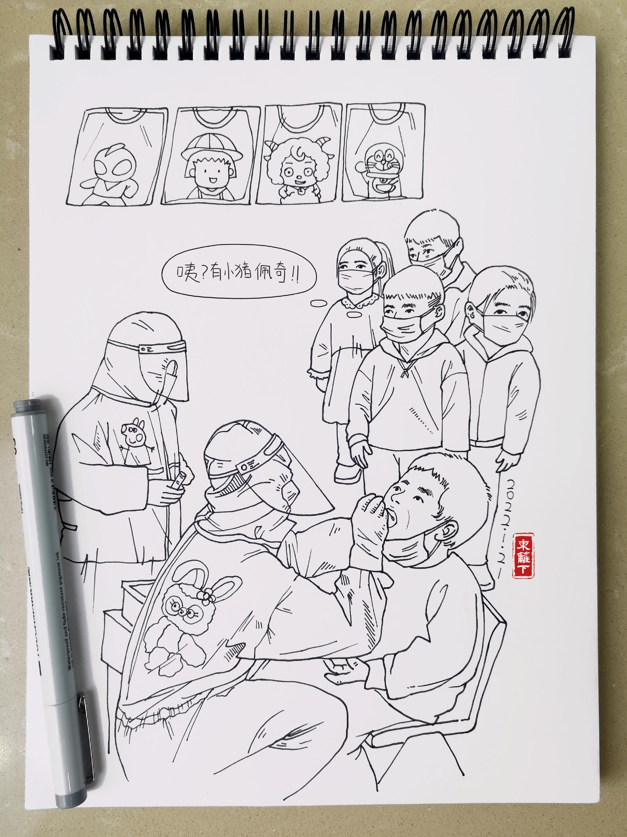 【挑战365天正能量速写画】第052期:抗疫防护服上的漫画让小朋友忘记