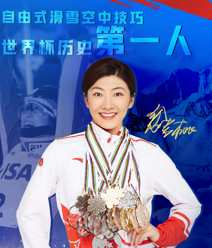 冬奥会看点之徐梦桃！31岁老将携世界杯纪录出征，目标：金牌！休闲区蓝鸢梦想 - Www.slyday.coM