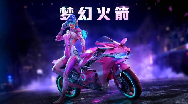 和平精英多款皮肤返场:梦幻火箭需要抽奖,雪团子呼声最大