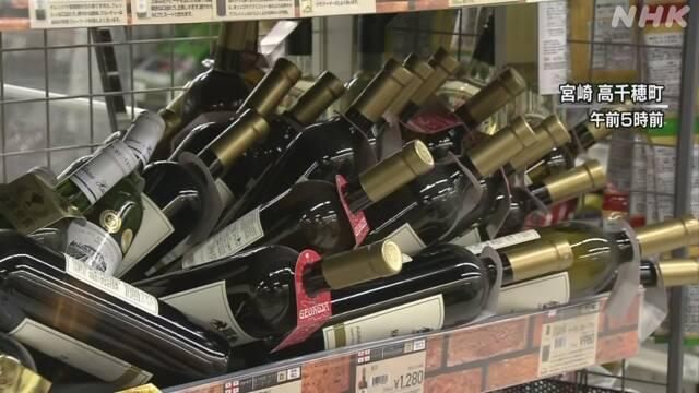 日本发生6.4级地震：道路现大裂缝 超市酒瓶摔一地休闲区蓝鸢梦想 - Www.slyday.coM