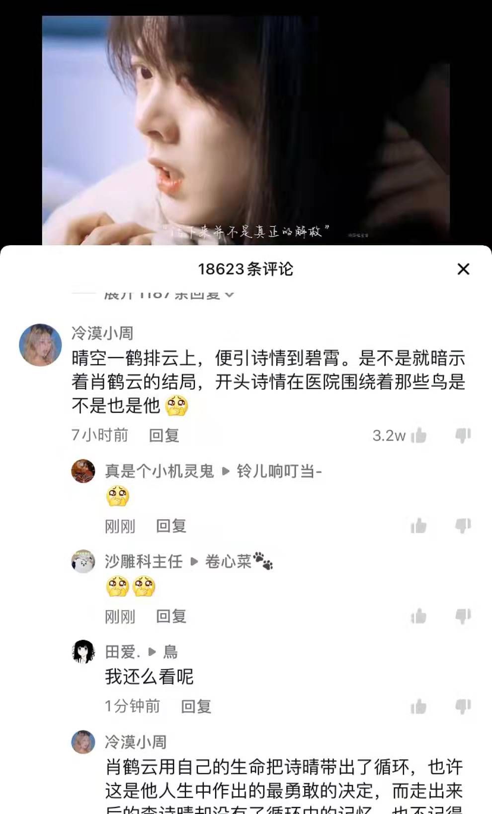开端大结局原来存在BE？白敬亭绝对要负全责！休闲区蓝鸢梦想 - Www.slyday.coM