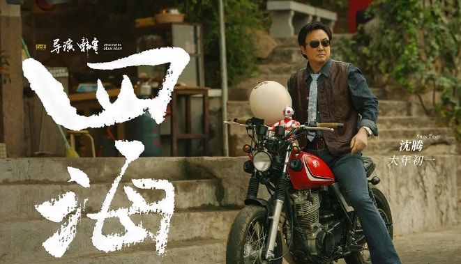 春节档预售票房战绩，吴京一骑绝尘，易烊千玺第二，沈腾爆冷休闲区蓝鸢梦想 - Www.slyday.coM