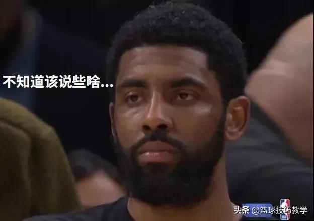 nba官宣处罚欧文篮网一人离队这可是四届nba全明星