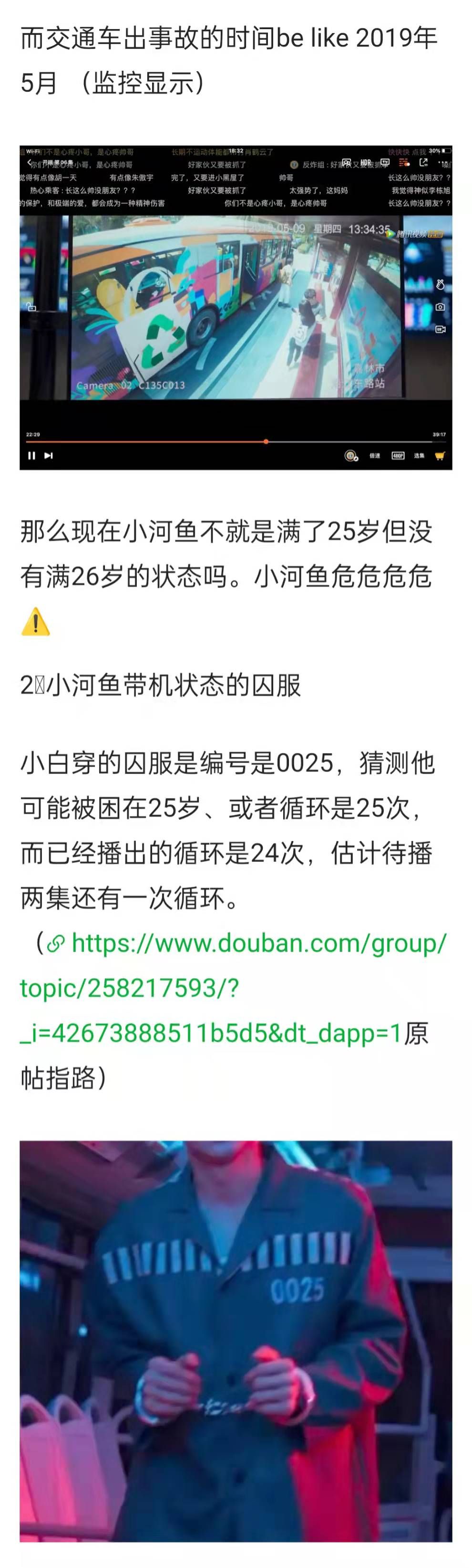 开端大结局原来存在BE？白敬亭绝对要负全责！休闲区蓝鸢梦想 - Www.slyday.coM