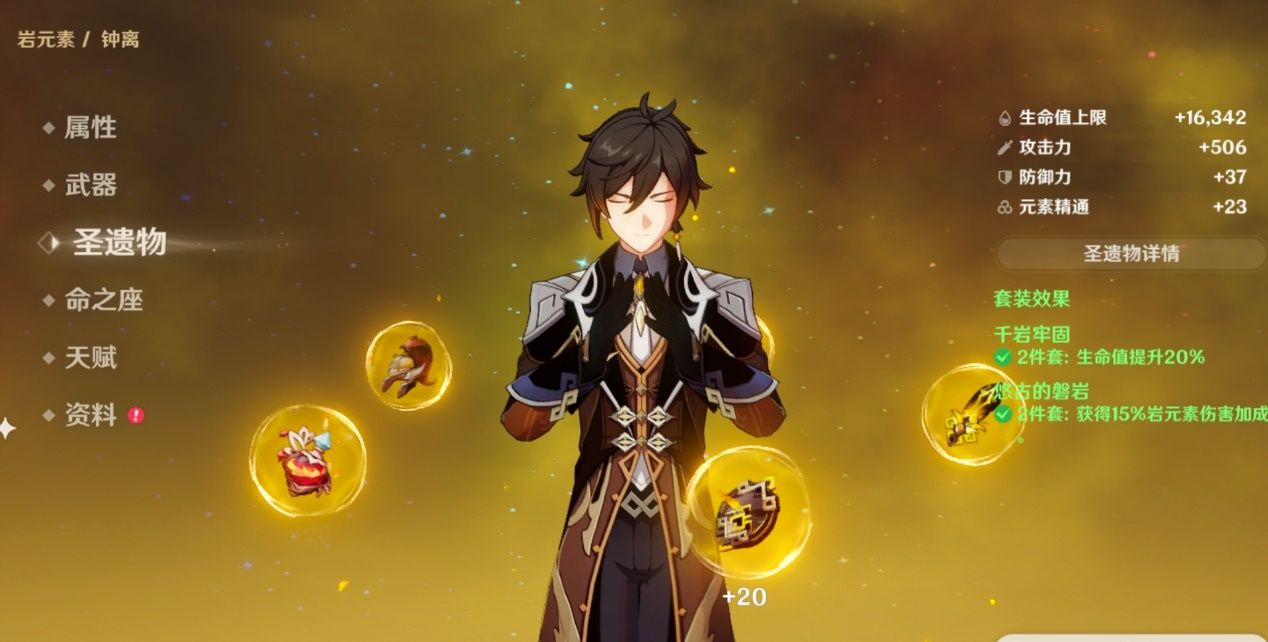 原神岩系人67权角67辅助手残玩家福音钟离复刻抽取建议