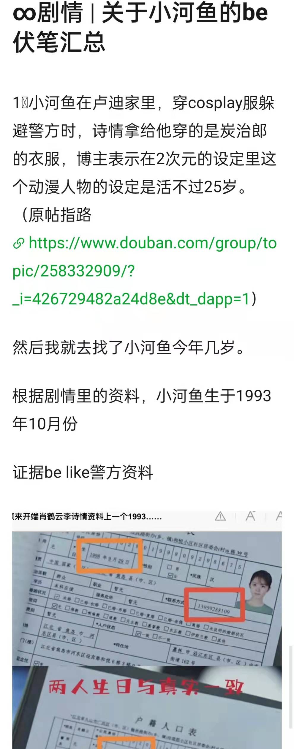 开端大结局原来存在BE？白敬亭绝对要负全责！休闲区蓝鸢梦想 - Www.slyday.coM