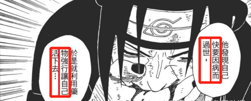 为什么说很有可能是脑萎缩|鼬|宇智波|脑萎缩_新浪新闻