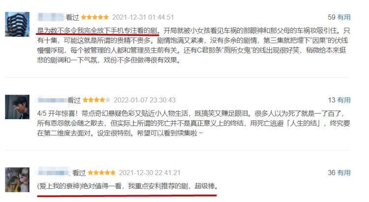 一部比《开端》还高分的新剧，却因主角是新人而被忽略休闲区蓝鸢梦想 - Www.slyday.coM