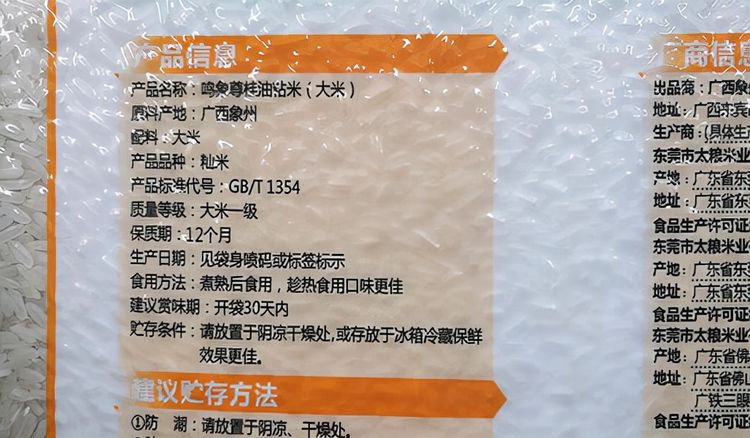 大米的执行标准哪个好 大米质量等级一二三哪个好