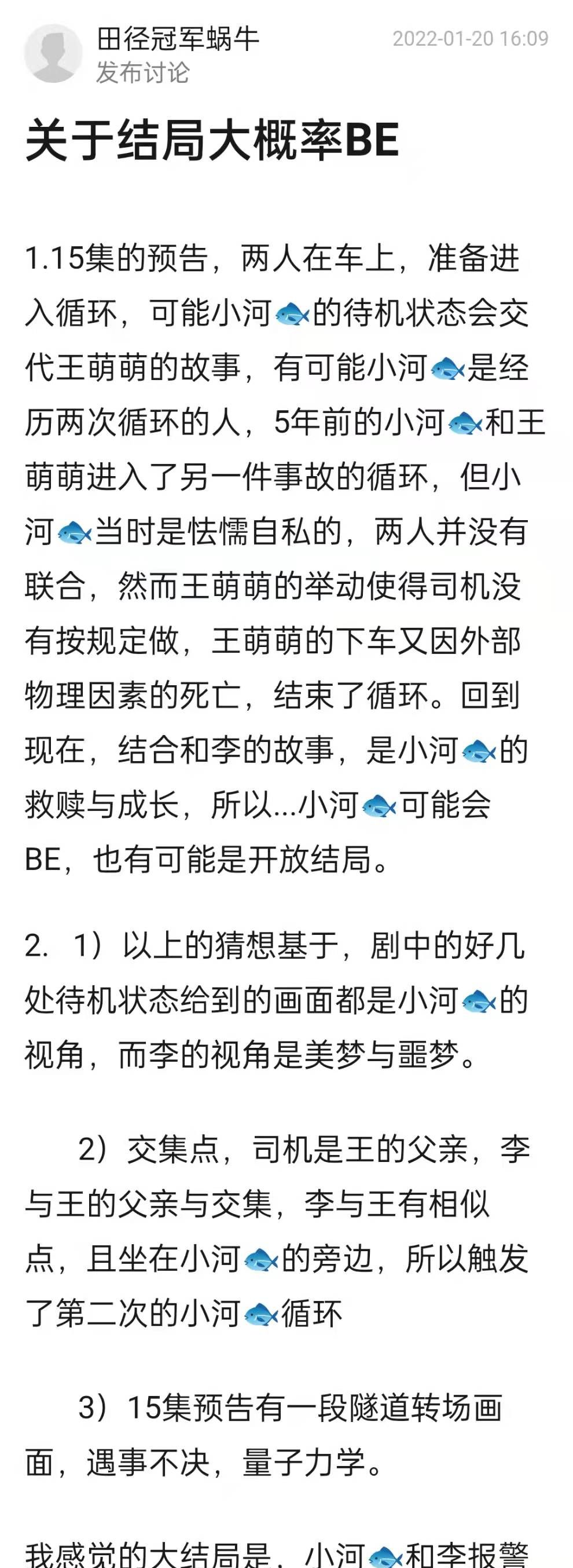 开端大结局原来存在BE？白敬亭绝对要负全责！休闲区蓝鸢梦想 - Www.slyday.coM