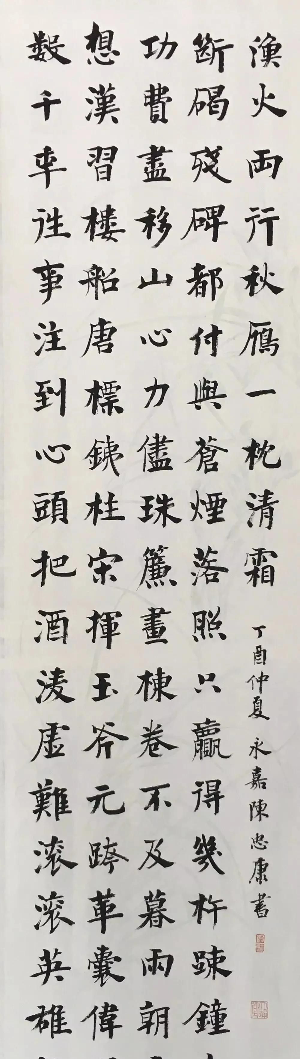 陳忠康楷書博採眾長,融古出新,端莊不失靈動,行意足,生機勃勃|楷書