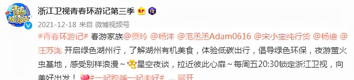 青春环游记杭州迎新年,贾玲澄清和白凯南闹翻,吴彤又水了观众休闲区蓝鸢梦想 - Www.slyday.coM 青春环游记杭州迎新年,贾玲澄清和白凯南闹翻,吴彤又水了观众休闲区蓝鸢梦想 - Www.slyday.coM