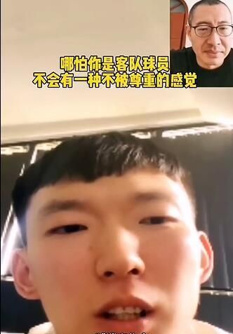 意有所指?周琦:澳洲联赛不会恶意攻击客队球员,球迷很尊重球员休闲区蓝鸢梦想 - Www.slyday.coM 意有所指?周琦:澳洲联赛不会恶意攻击客队球员,球迷很尊重球员休闲区蓝鸢梦想 - Www.slyday.coM