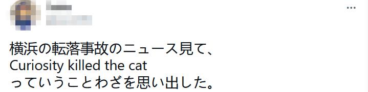 日本横滨发生连环坠楼事故 人撞人坠楼共4人受伤休闲区蓝鸢梦想 - Www.slyday.coM