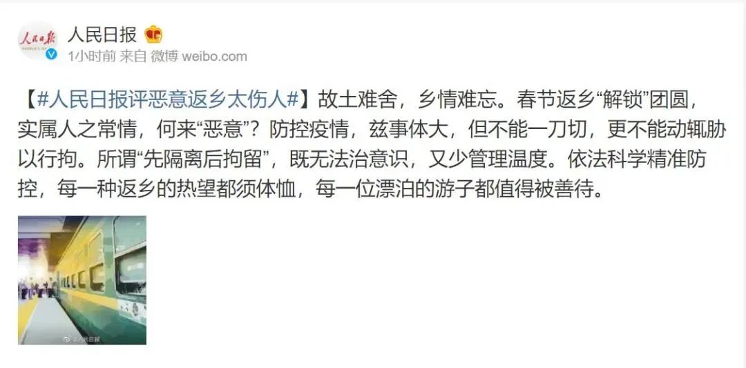 河北2市紧急提醒丨北京：全面排查丨人民日报评“恶意返乡”丨一地警方道歉：退还罚款，启动问责休闲区蓝鸢梦想 - Www.slyday.coM