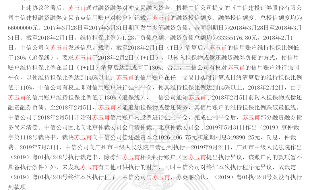 69岁独居老妇加杠杆炒股，爆仓后倒欠券商超千万！自称患癌，靠养老金维持生活...法院这样判休闲区蓝鸢梦想 - Www.slyday.coM